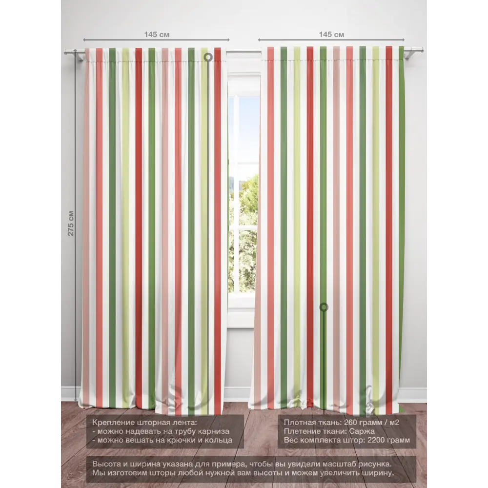 Фото 3 Комплект штор на шторной ленте Decoracion Разноцветные полоски 145x275 см цвет белый зеленый бордовый Фото 3 Комплект штор на шторной ленте Decoracion Разноцветные полоски 145x275 см цвет белый зеленый бордовый