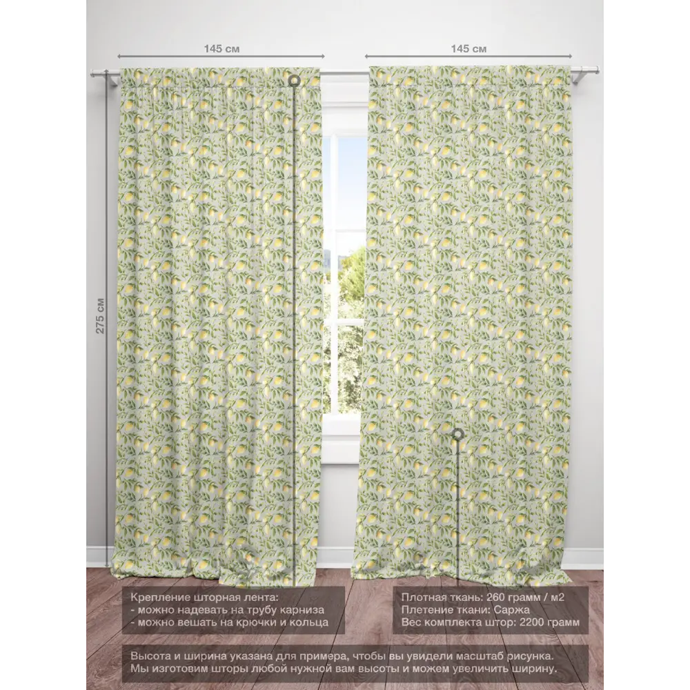 Фото 4 Комплект штор на шторной ленте Decoracion Сочные лимоны 145x275 см цвет серый зеленый Фото 4 Комплект штор на шторной ленте Decoracion Сочные лимоны 145x275 см цвет серый зеленый