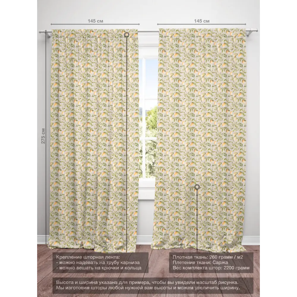 Фото 4 Комплект штор на шторной ленте Decoracion Сочные лимоны 145x275 см цвет светло-серый оливковый Фото 4 Комплект штор на шторной ленте Decoracion Сочные лимоны 145x275 см цвет светло-серый оливковый