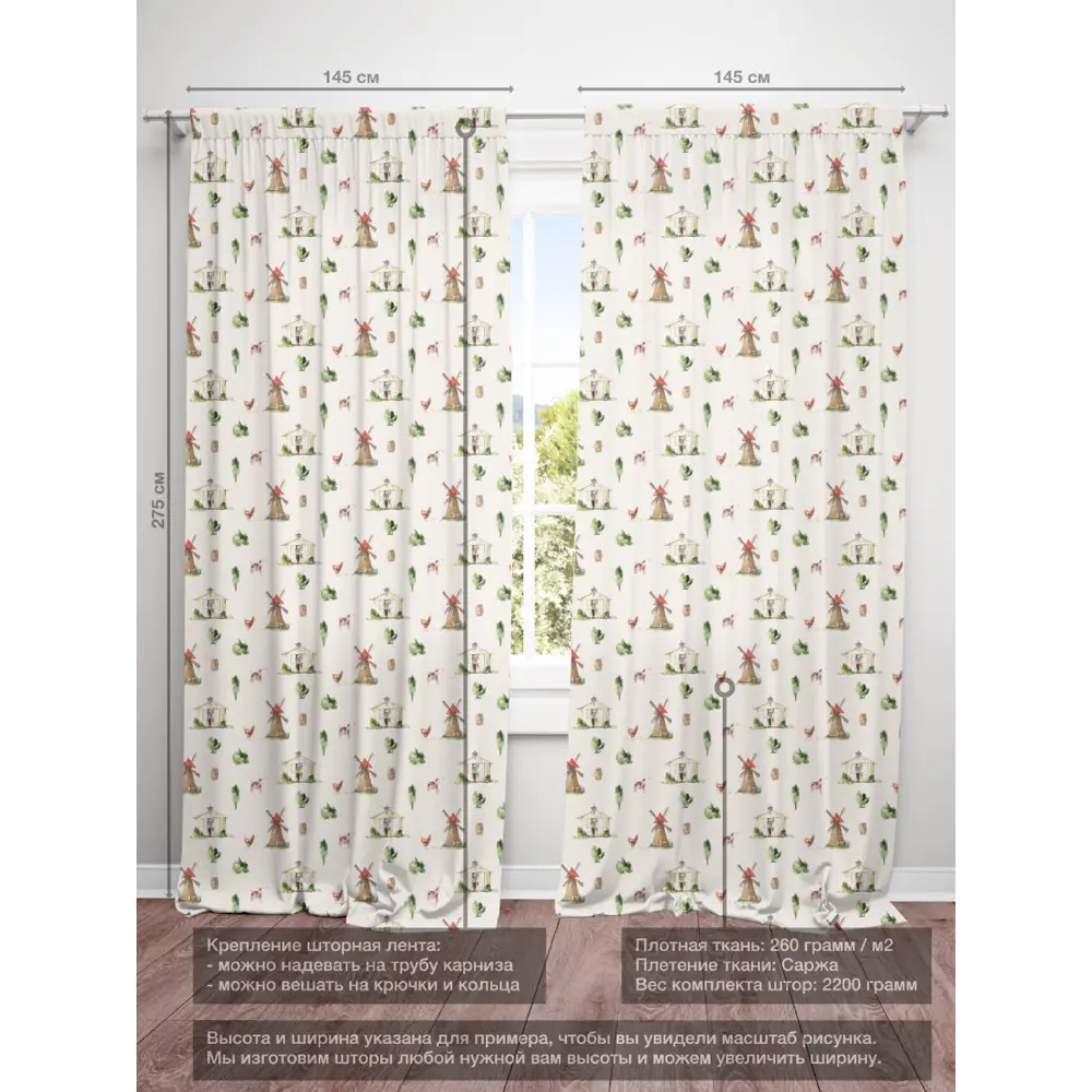 Фото 4 Комплект штор на шторной ленте Decoracion Уютная ферма 145x275 см цвет кремовый Фото 4 Комплект штор на шторной ленте Decoracion Уютная ферма 145x275 см цвет кремовый