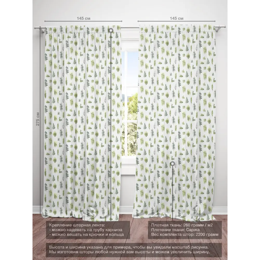 Фото 4 Комплект штор на шторной ленте Decoracion Лесные деревья 145x275 см цвет зеленый светло-серый Фото 4 Комплект штор на шторной ленте Decoracion Лесные деревья 145x275 см цвет зеленый светло-серый