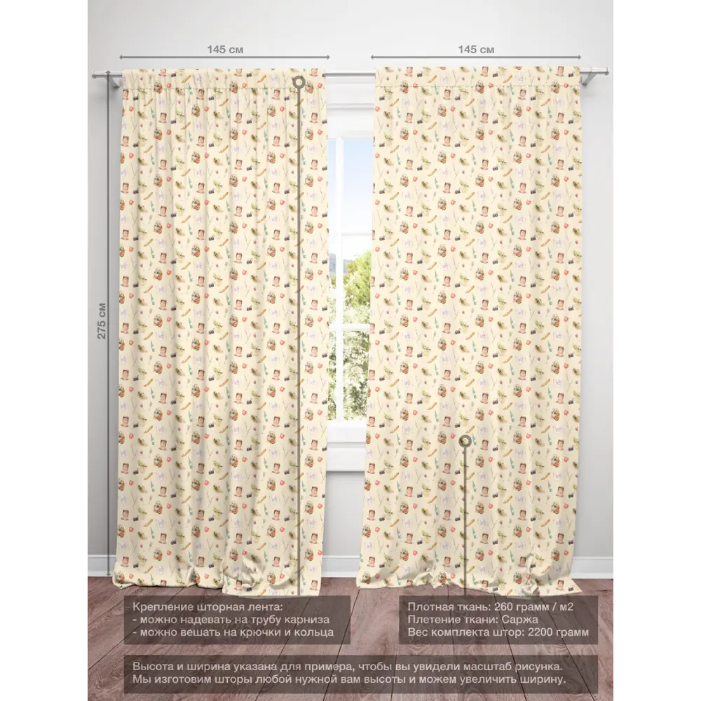 Фото 4 Комплект штор на шторной ленте для кухни Decoracion На пикник 145x275 см цвет бежевый Фото 4 Комплект штор на шторной ленте для кухни Decoracion На пикник 145x275 см цвет бежевый
