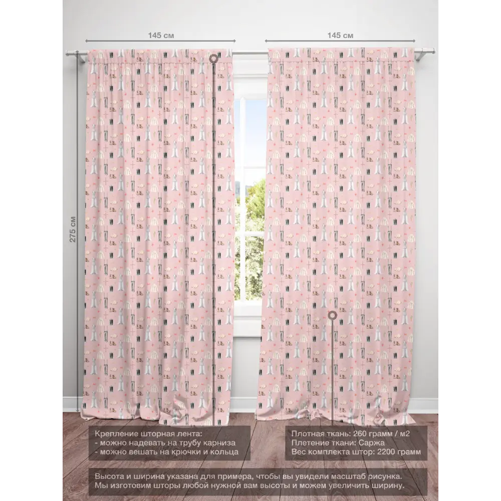 Фото 4 Комплект штор на шторной ленте Decoracion Праздничный наряд 145x275 см цвет розовый Фото 4 Комплект штор на шторной ленте Decoracion Праздничный наряд 145x275 см цвет розовый