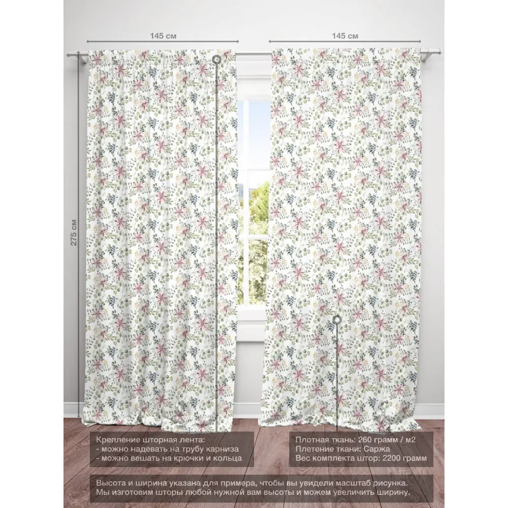 Фото 4 Комплект штор на шторной ленте Decoracion Летнее изобилие 145x275 см цвет белый бордовый Фото 4 Комплект штор на шторной ленте Decoracion Летнее изобилие 145x275 см цвет белый бордовый