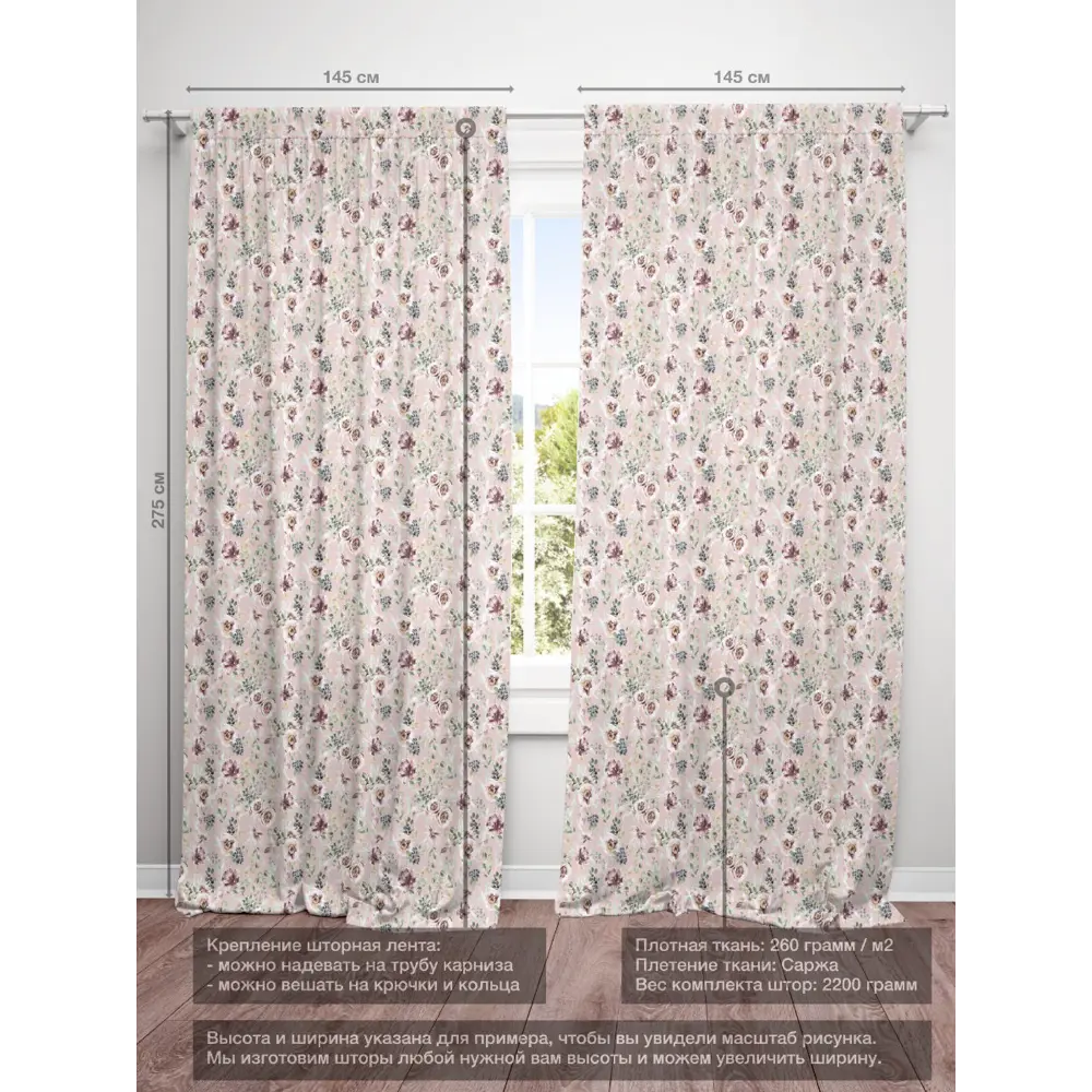 Фото 4 Комплект штор на шторной ленте Decoracion Цветущие пионы 145x275 см цвет розовый бордовый Фото 4 Комплект штор на шторной ленте Decoracion Цветущие пионы 145x275 см цвет розовый бордовый