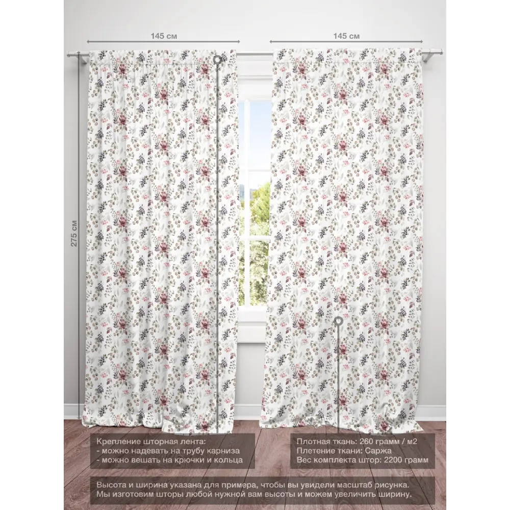 Фото 4 Комплект штор на шторной ленте Decoracion Цветущие розы 145x275 см цвет белый бордовый Фото 4 Комплект штор на шторной ленте Decoracion Цветущие розы 145x275 см цвет белый бордовый