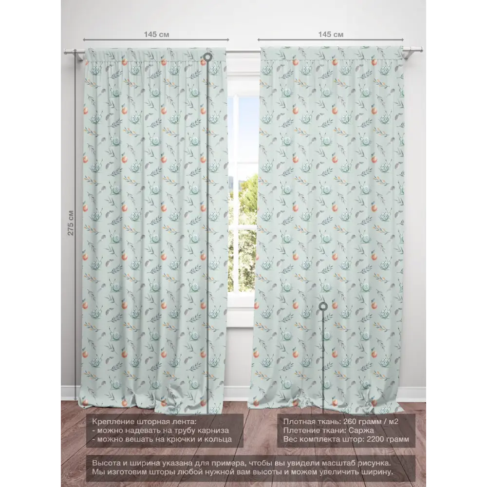 Фото 4 Комплект штор на шторной ленте Decoracion Смешные улитки 145x275 см цвет бирюзовый Фото 4 Комплект штор на шторной ленте Decoracion Смешные улитки 145x275 см цвет бирюзовый