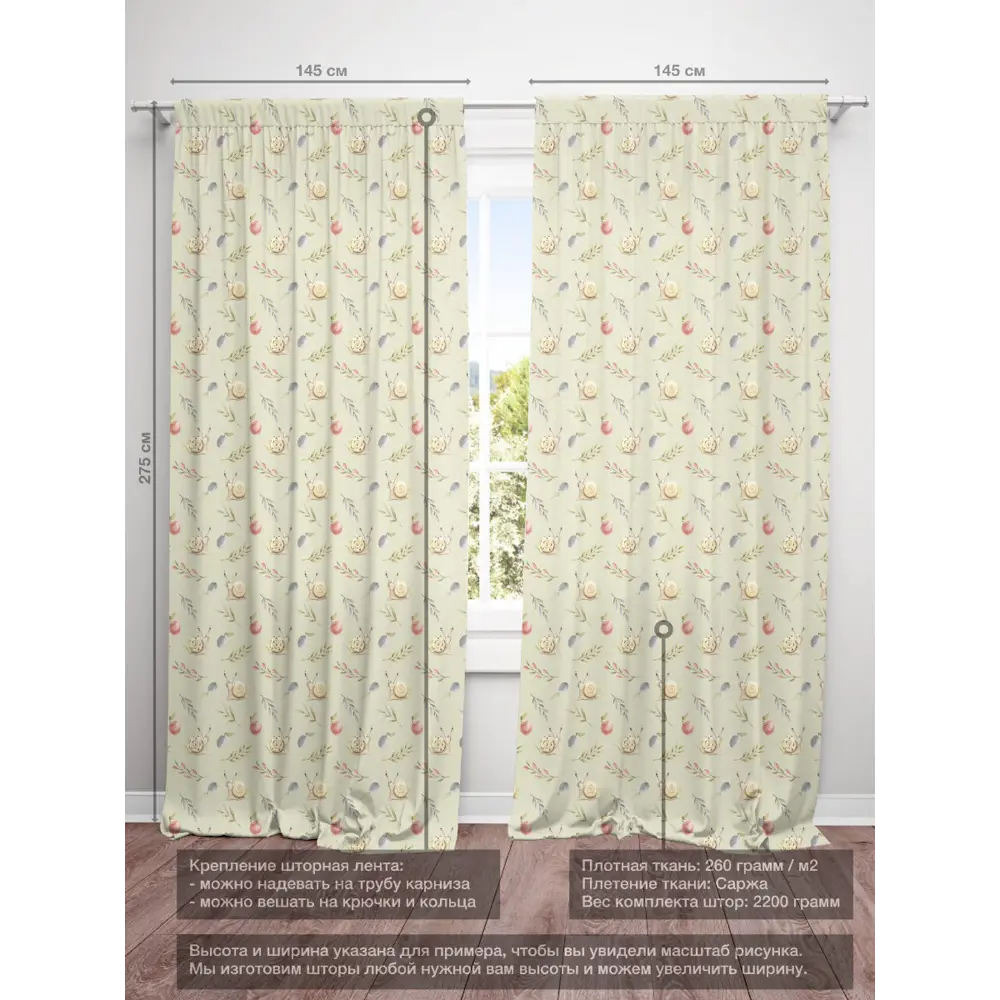 Фото 4 Комплект штор на шторной ленте Decoracion Смешные улитки 145x275 см цвет светло-зеленый Фото 4 Комплект штор на шторной ленте Decoracion Смешные улитки 145x275 см цвет светло-зеленый