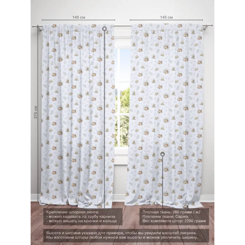 Фото 4 Комплект штор на шторной ленте Decoracion Лесные друзья 145x275 см цвет синий зеленый коричневый