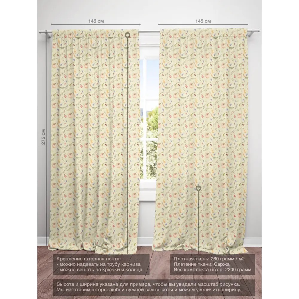 Фото 4 Комплект штор на шторной ленте Decoracion Аппетитные фрукты и овощи 145x275 см цвет оливковый