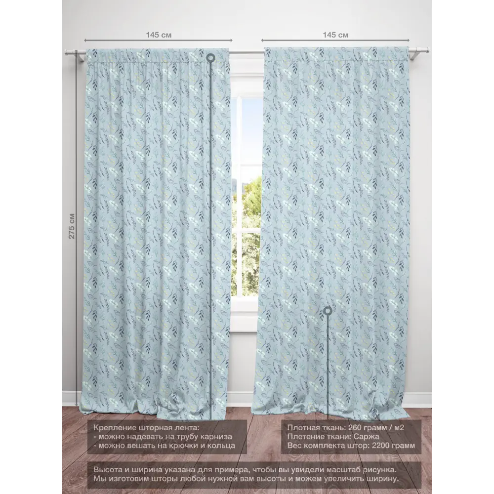 Фото 4 Комплект штор на шторной ленте Decoracion Листья и веточки 145x275 см цвет синий Фото 4 Комплект штор на шторной ленте Decoracion Листья и веточки 145x275 см цвет синий