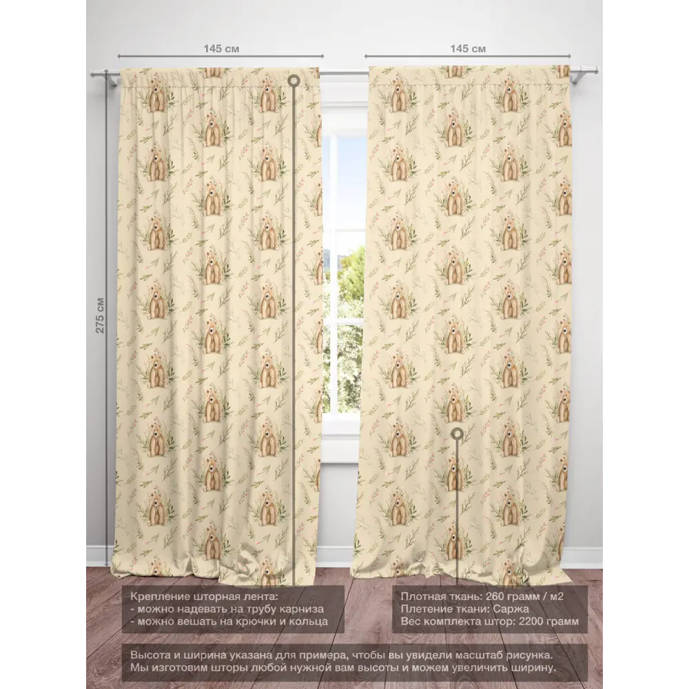 Фото 4 Комплект штор на шторной ленте Decoracion Плюшевый мишка 145x275 см цвет бежевый коричневый оливковый Фото 4 Комплект штор на шторной ленте Decoracion Плюшевый мишка 145x275 см цвет бежевый коричневый оливковый