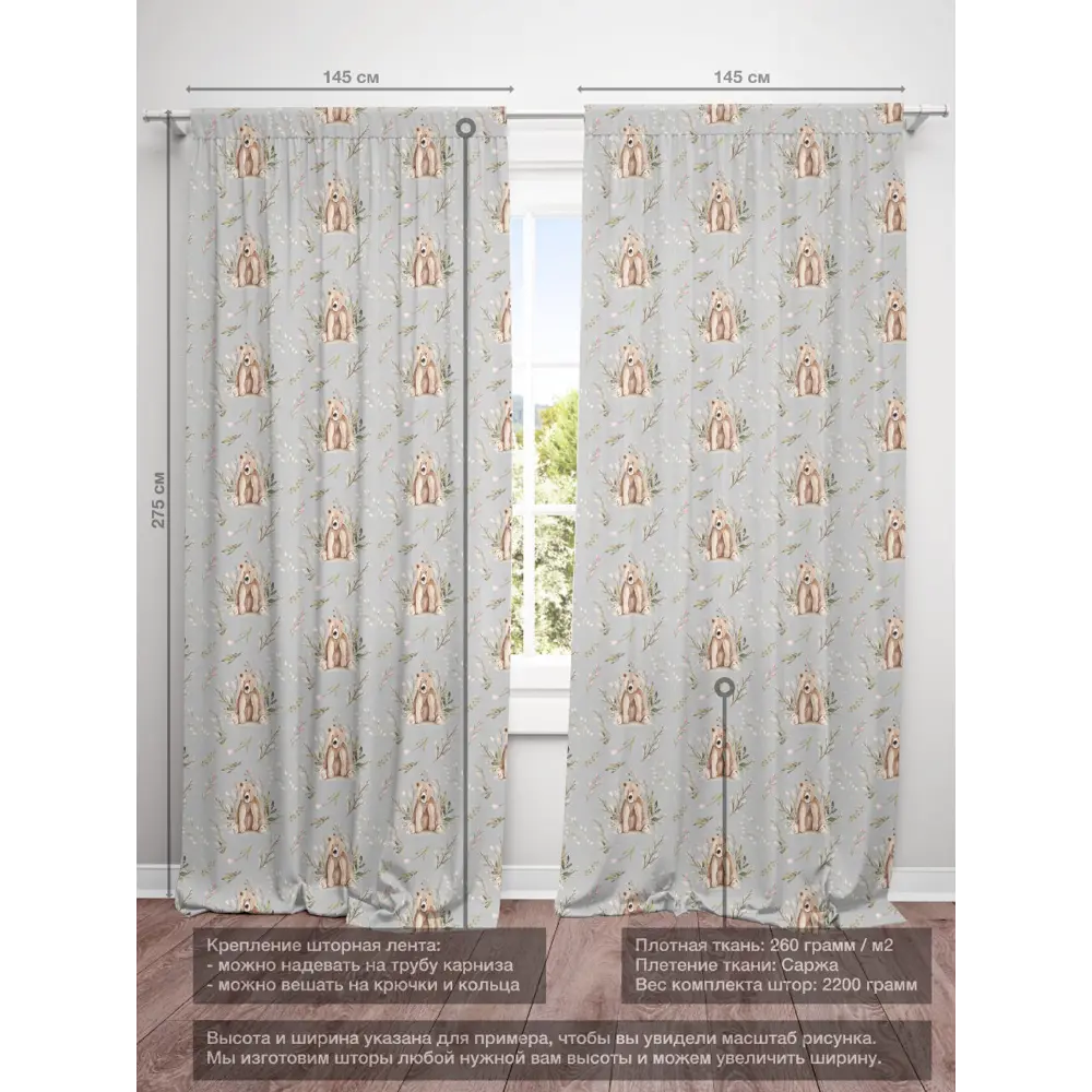 Фото 4 Комплект штор на шторной ленте Decoracion Плюшевый мишка 145x275 см цвет серый коричневый оливковый Фото 4 Комплект штор на шторной ленте Decoracion Плюшевый мишка 145x275 см цвет серый коричневый оливковый