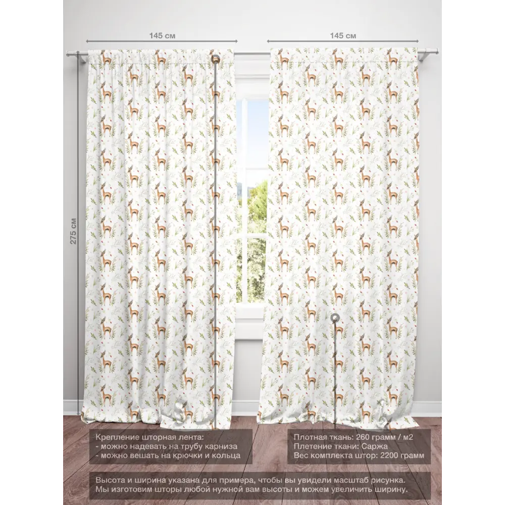 Фото 4 Комплект штор на шторной ленте Decoracion Изящная антилопа 145x275 см цвет белый коричневый оливковый Фото 4 Комплект штор на шторной ленте Decoracion Изящная антилопа 145x275 см цвет белый коричневый оливковый