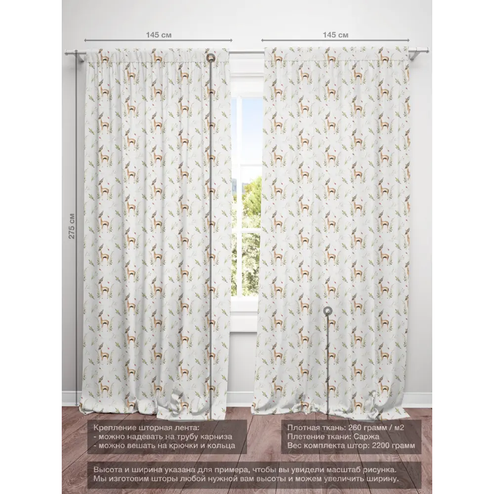 Фото 4 Комплект штор на шторной ленте Decoracion Изящная антилопа 145x275 см цвет коричневый светло-серый оливковый