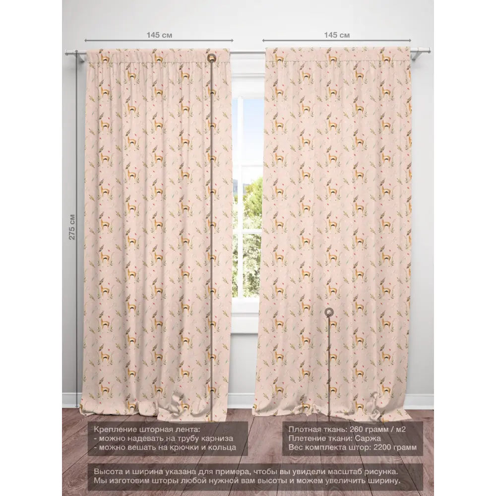Фото 4 Комплект штор на шторной ленте Decoracion Изящная антилопа 145x275 см цвет коричневый розовый оливковый Фото 4 Комплект штор на шторной ленте Decoracion Изящная антилопа 145x275 см цвет коричневый розовый оливковый