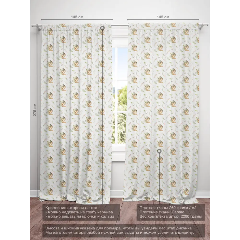 Фото 4 Комплект штор на шторной ленте Decoracion Бурундуки в цветочках 145x275 см цвет коричневый светло-серый оливковый