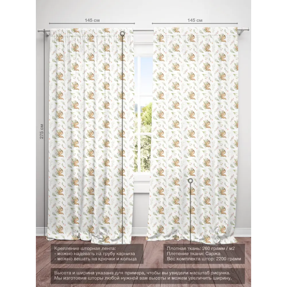 Фото 4 Комплект штор на шторной ленте Decoracion Бурундуки в цветочках 145x275 см цвет белый коричневый оливковый Фото 4 Комплект штор на шторной ленте Decoracion Бурундуки в цветочках 145x275 см цвет белый коричневый оливковый