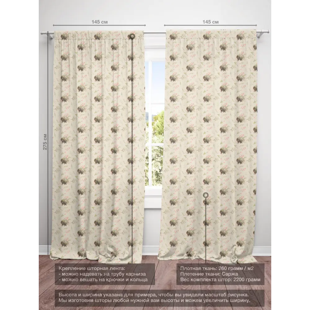 Фото 4 Комплект штор на шторной ленте Decoracion Цветочный ёжик 145x275 см цвет бежевый коричневый оливковый