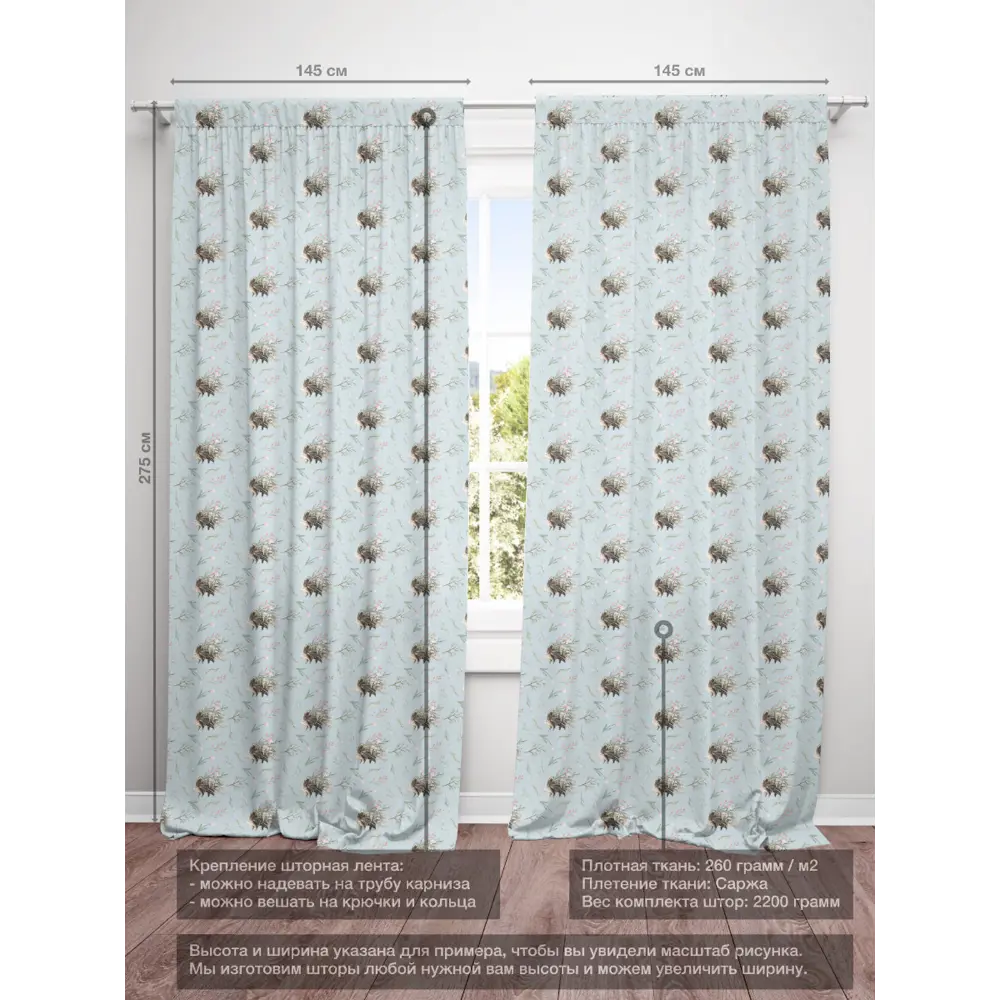 Фото 4 Комплект штор на шторной ленте Decoracion Цветочный ёжик 145x275 см цвет зеленый коричневый голубой Фото 4 Комплект штор на шторной ленте Decoracion Цветочный ёжик 145x275 см цвет зеленый коричневый голубой