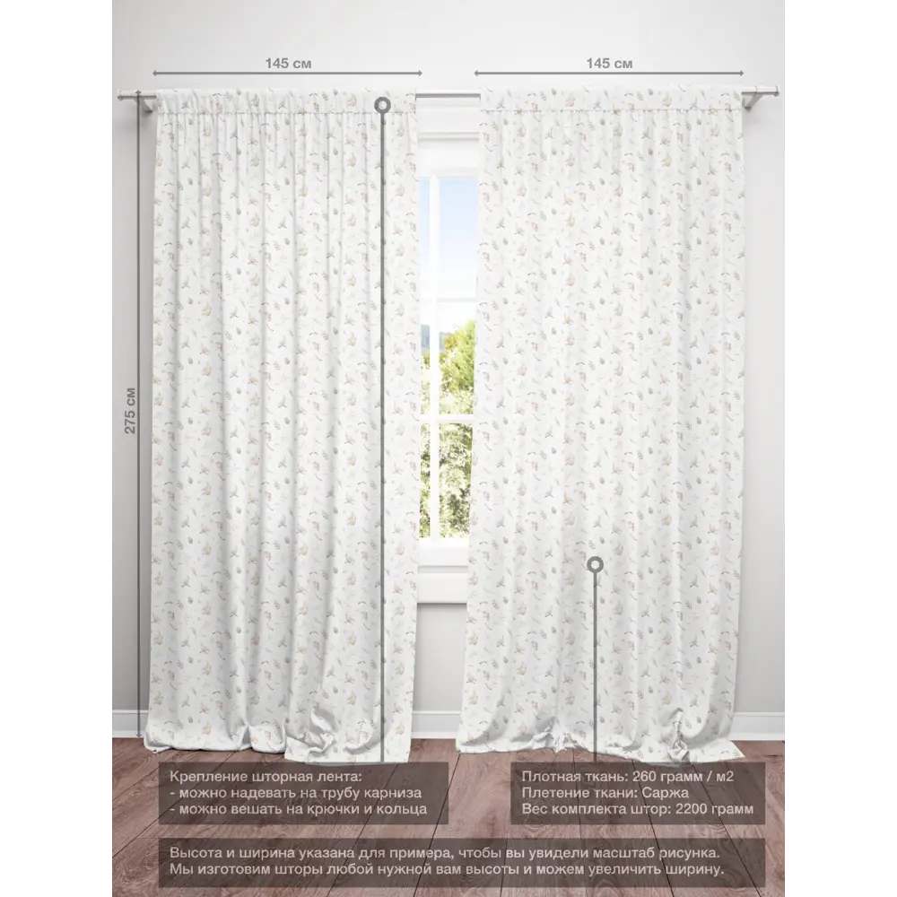 Фото 4 Комплект штор на шторной ленте Decoracion Птички и рябина 145x275 см цвет светло-серый Фото 4 Комплект штор на шторной ленте Decoracion Птички и рябина 145x275 см цвет светло-серый