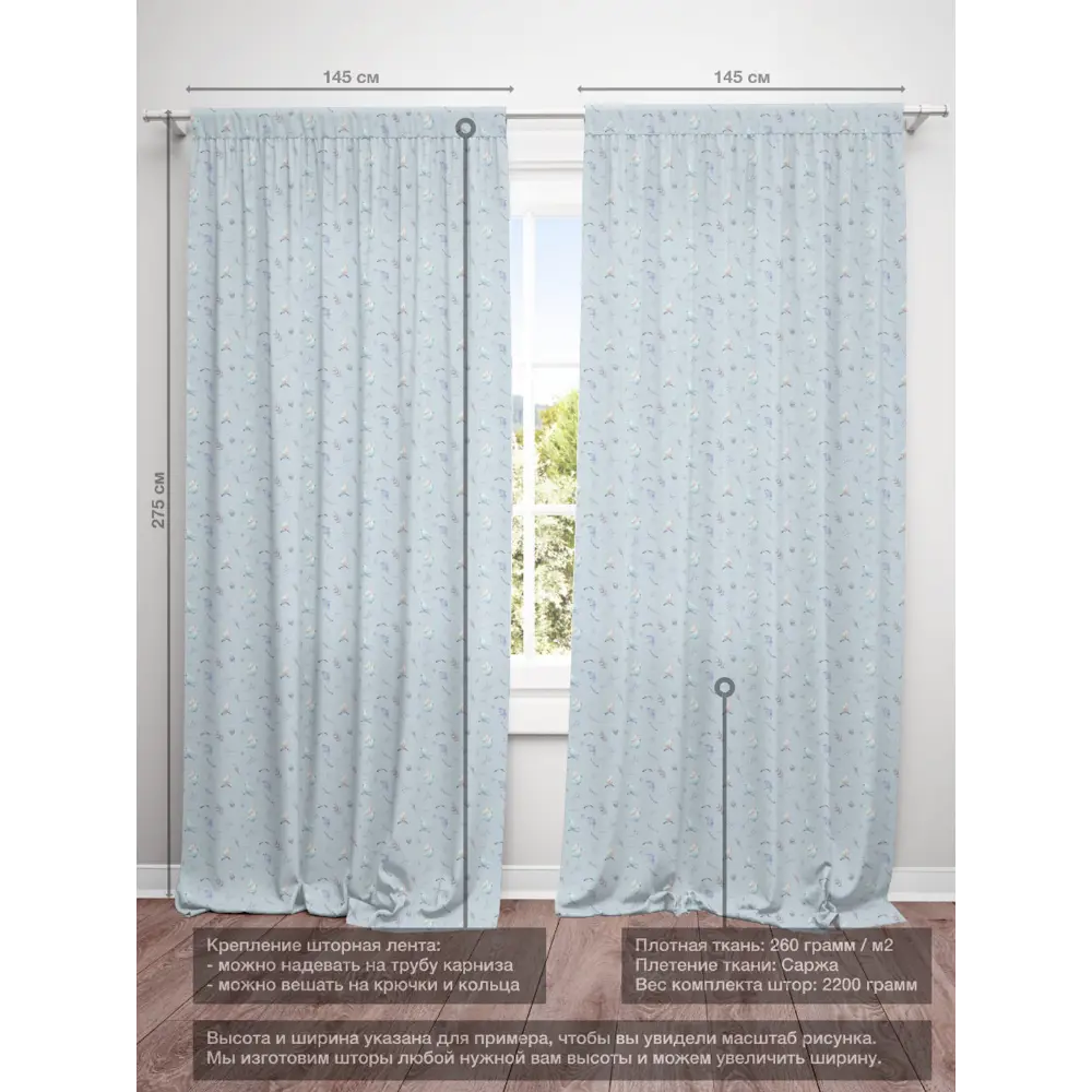 Фото 4 Комплект штор на шторной ленте Decoracion Птички и рябина 145x275 см цвет серый Фото 4 Комплект штор на шторной ленте Decoracion Птички и рябина 145x275 см цвет серый