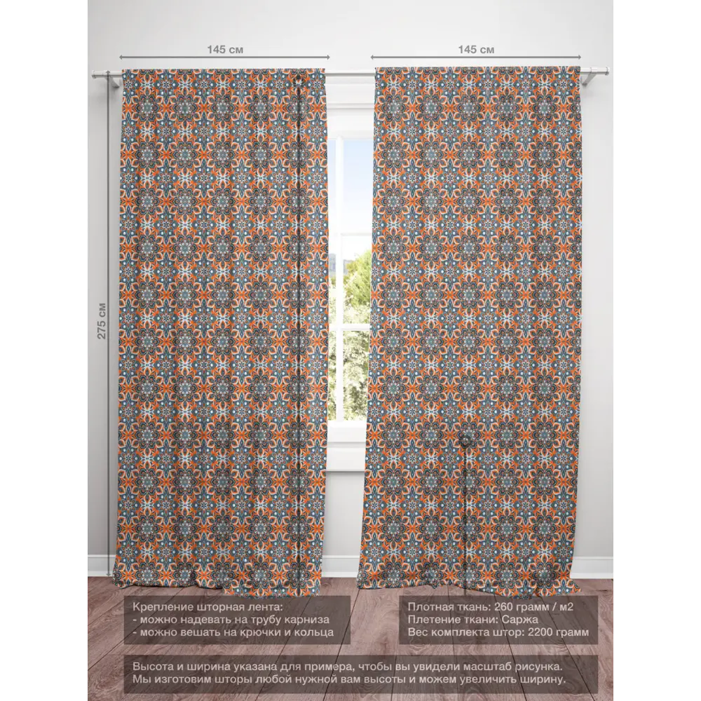 Фото 4 Комплект штор на шторной ленте Decoracion Эвора 145x275 см цвет синий красный Фото 4 Комплект штор на шторной ленте Decoracion Эвора 145x275 см цвет синий красный