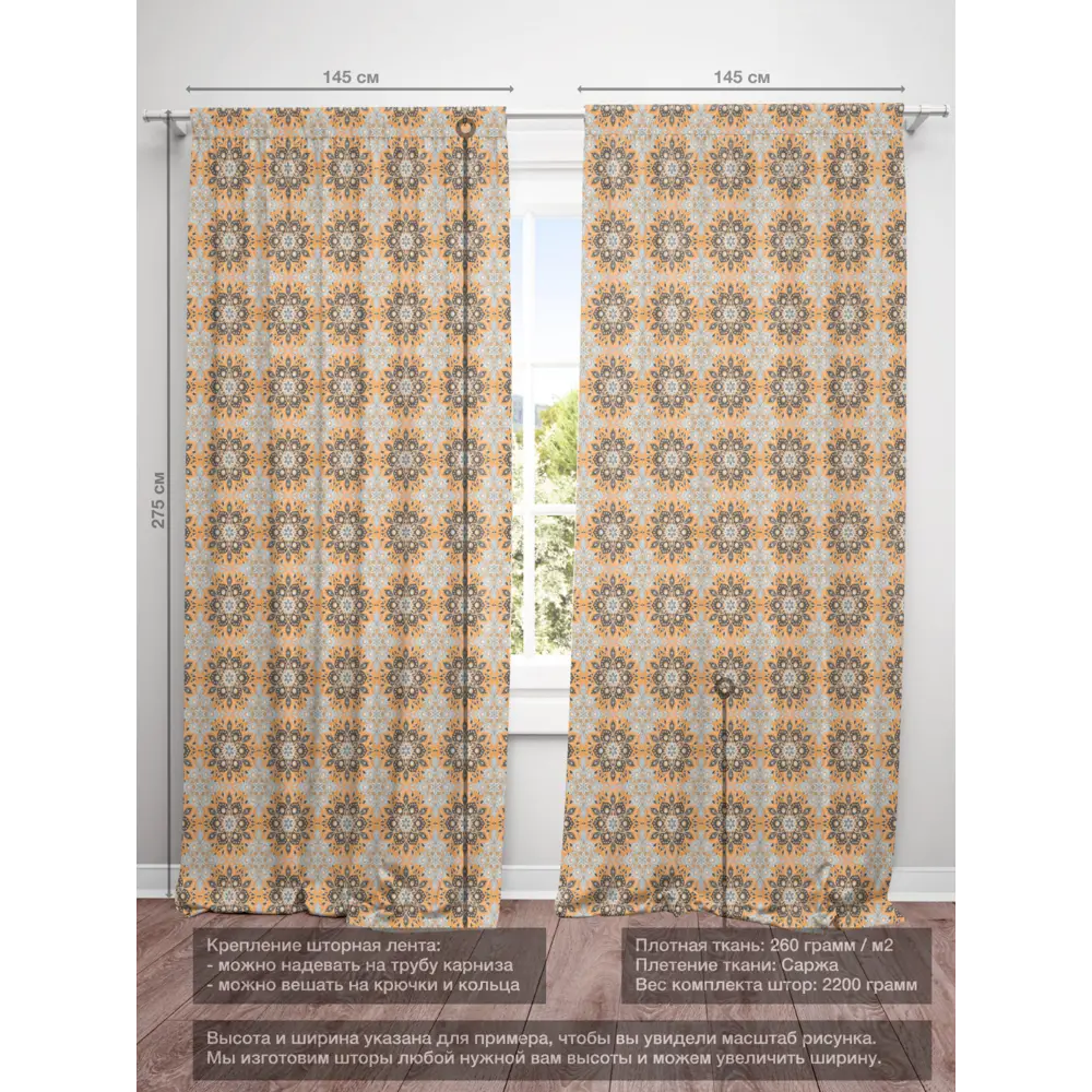 Фото 4 Комплект штор на шторной ленте Decoracion Эвора 145x275 см цвет оранжевый голубой Фото 4 Комплект штор на шторной ленте Decoracion Эвора 145x275 см цвет оранжевый голубой