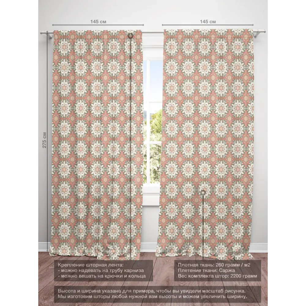 Фото 4 Комплект штор на шторной ленте Decoracion Эвора 145x275 см цвет белый розовый Фото 4 Комплект штор на шторной ленте Decoracion Эвора 145x275 см цвет белый розовый