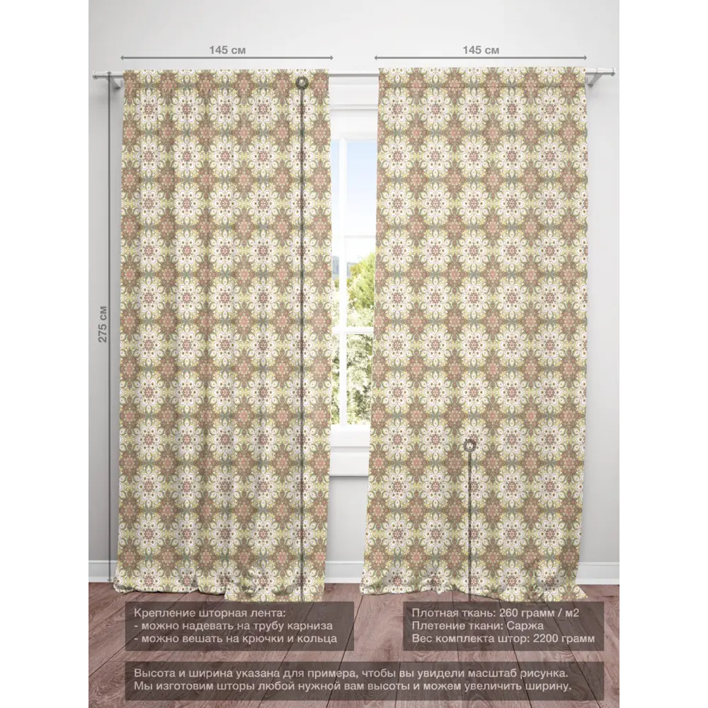 Фото 4 Комплект штор на шторной ленте Decoracion Эвора 145x275 см цвет белый зеленый коричневый Фото 4 Комплект штор на шторной ленте Decoracion Эвора 145x275 см цвет белый зеленый коричневый
