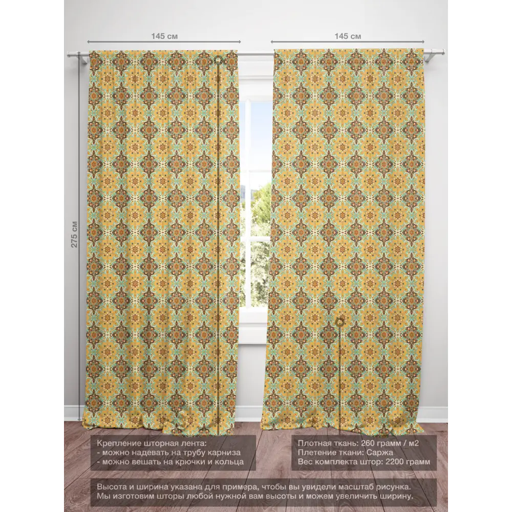 Фото 4 Комплект штор на шторной ленте Decoracion Эвора 145x275 см цвет коричневый оранжевый мятный