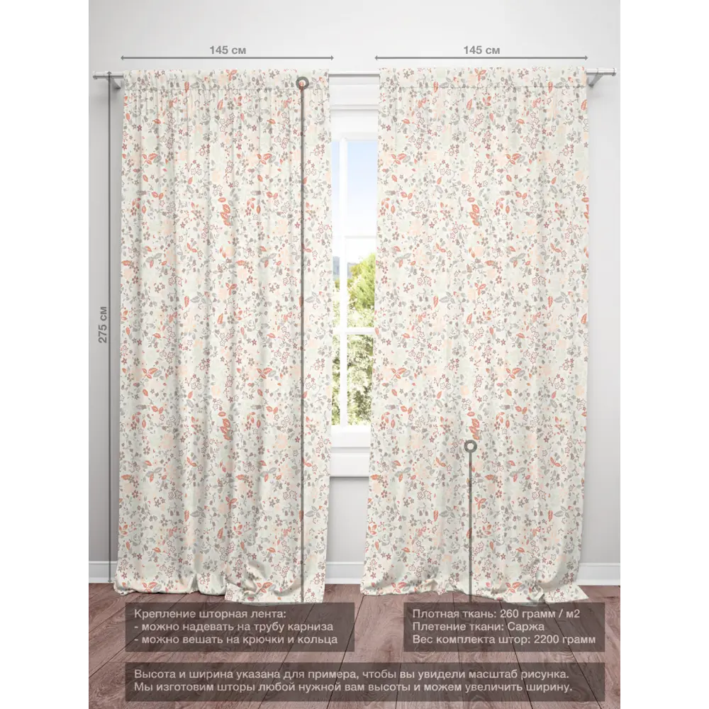 Фото 4 Комплект штор на шторной ленте Decoracion Авиш 145x275 см цвет серый оранжевый Фото 4 Комплект штор на шторной ленте Decoracion Авиш 145x275 см цвет серый оранжевый