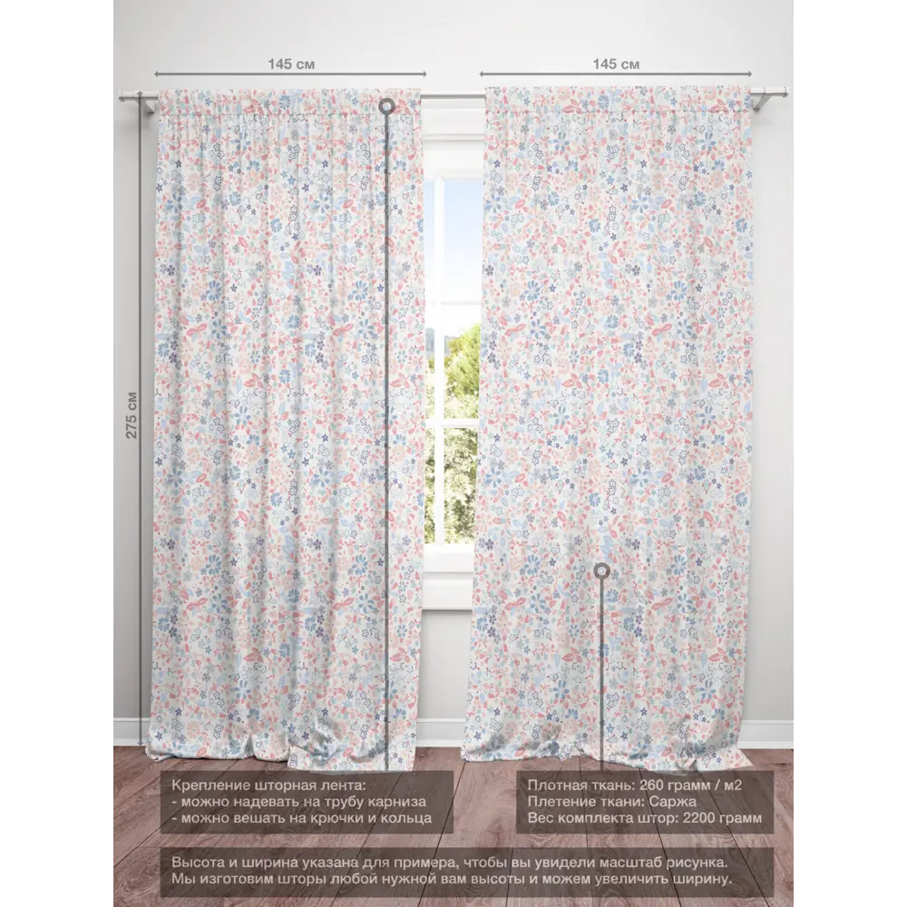 Фото 4 Комплект штор на шторной ленте Decoracion Авиш 145x275 см цвет синий розовый Фото 4 Комплект штор на шторной ленте Decoracion Авиш 145x275 см цвет синий розовый