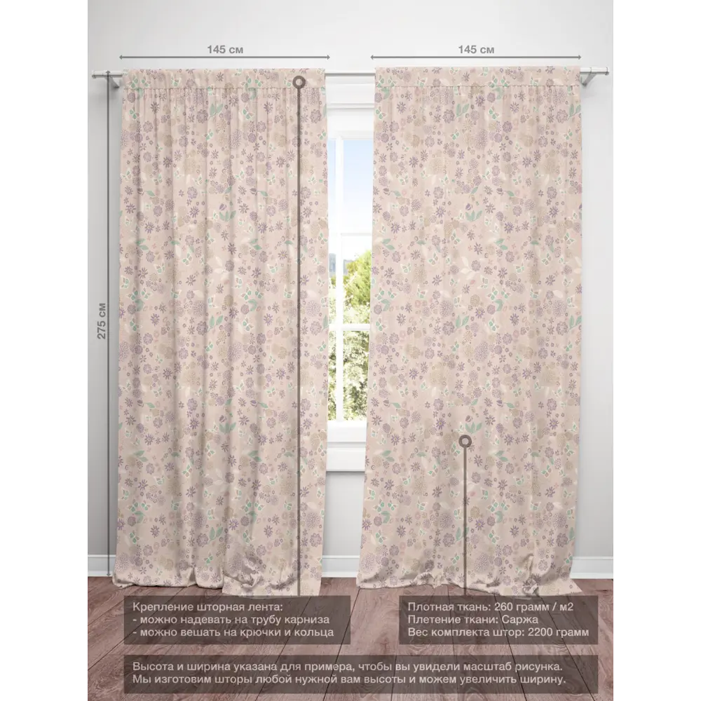 Фото 4 Комплект штор на шторной ленте Decoracion Мира 145x275 см цвет розовый сиреневый