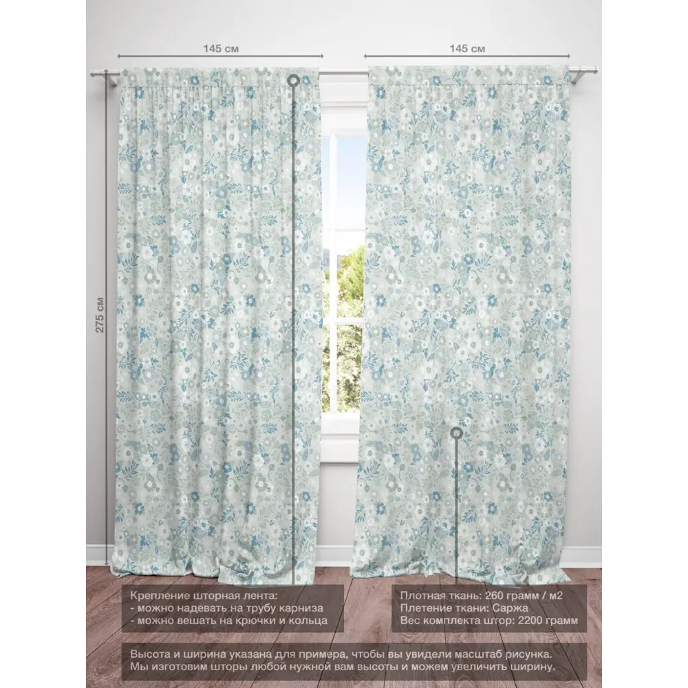 Фото 4 Комплект штор на шторной ленте Decoracion Баталья 145x275 см цвет белый синий серый Фото 4 Комплект штор на шторной ленте Decoracion Баталья 145x275 см цвет белый синий серый