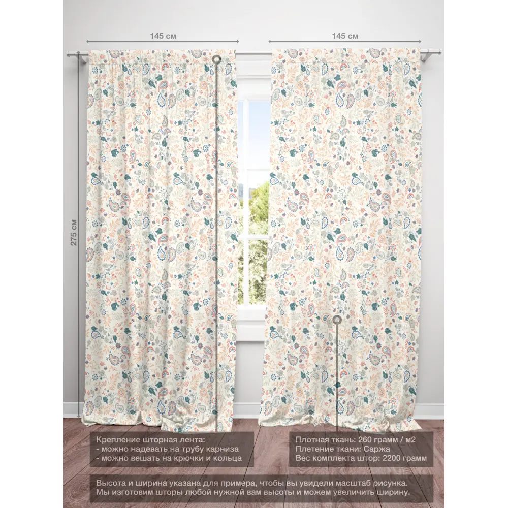 Фото 4 Комплект штор на шторной ленте Decoracion Мурса 145x275 см цвет темно-синий светло-бежевый Фото 4 Комплект штор на шторной ленте Decoracion Мурса 145x275 см цвет темно-синий светло-бежевый