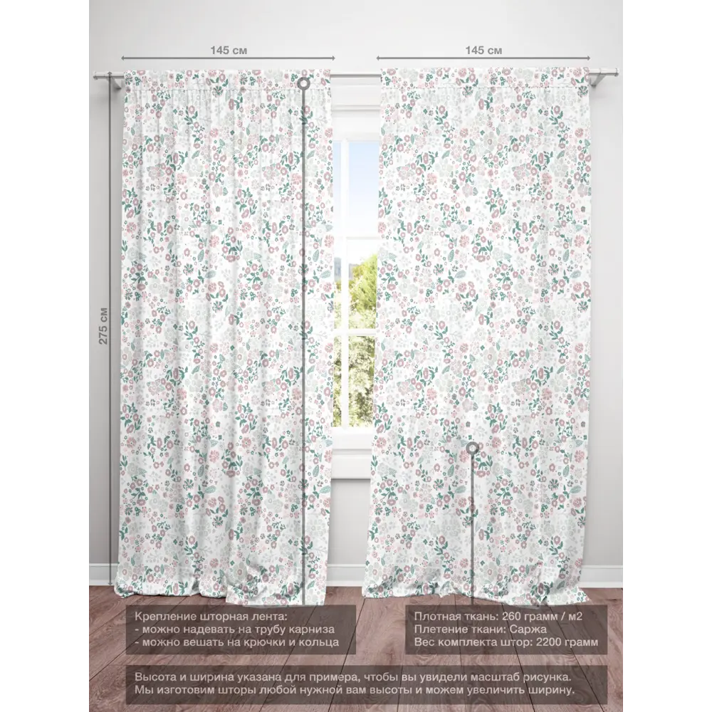 Фото 4 Комплект штор на шторной ленте Decoracion Алжезур 145x275 см цвет белый темно-зеленый Фото 4 Комплект штор на шторной ленте Decoracion Алжезур 145x275 см цвет белый темно-зеленый