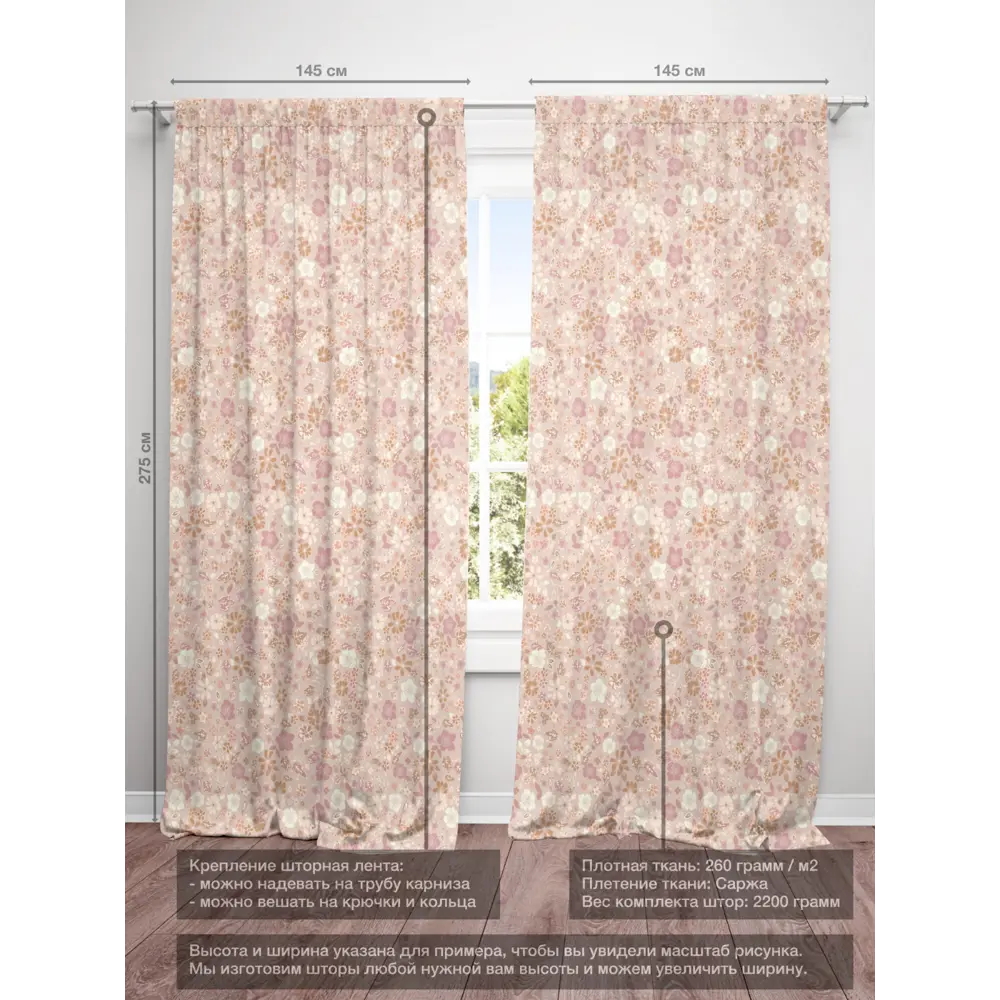 Фото 4 Комплект штор на шторной ленте Decoracion Анташ 145x275 см цвет белый розовый Фото 4 Комплект штор на шторной ленте Decoracion Анташ 145x275 см цвет белый розовый