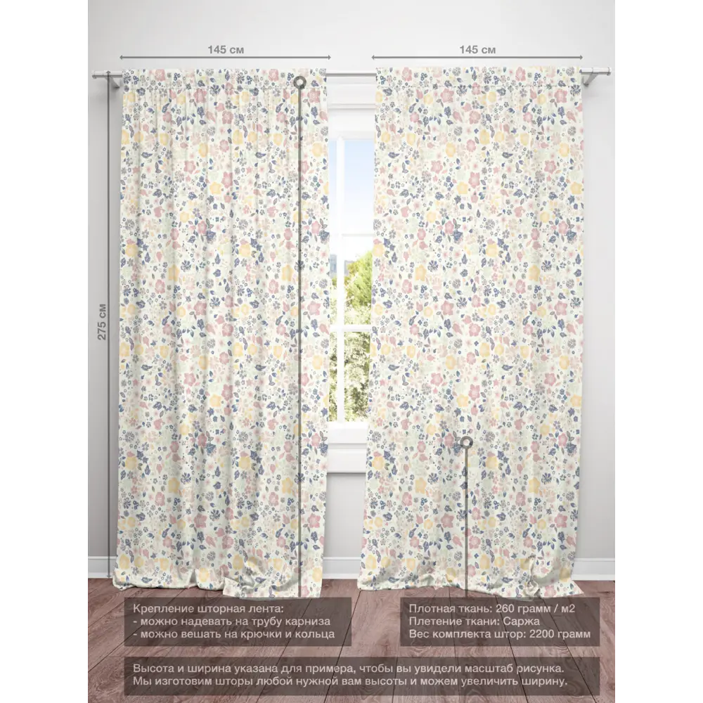 Фото 4 Комплект штор на шторной ленте Decoracion Анташ 145x275 см цвет желтый розовый светло-бежевый