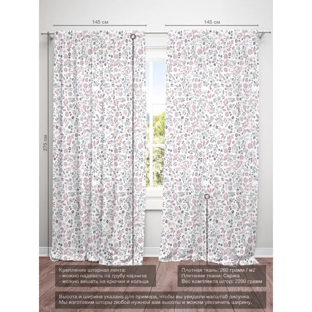 Фото 4 Комплект штор на шторной ленте Decoracion Коруши 145x275 см цвет белый лиловый Фото 4 Комплект штор на шторной ленте Decoracion Коруши 145x275 см цвет белый лиловый