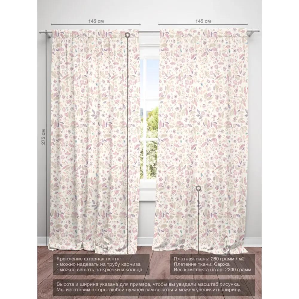 Фото 4 Комплект штор на шторной ленте Decoracion Ботикаш 145x275 см цвет лиловый светло-бежевый Фото 4 Комплект штор на шторной ленте Decoracion Ботикаш 145x275 см цвет лиловый светло-бежевый