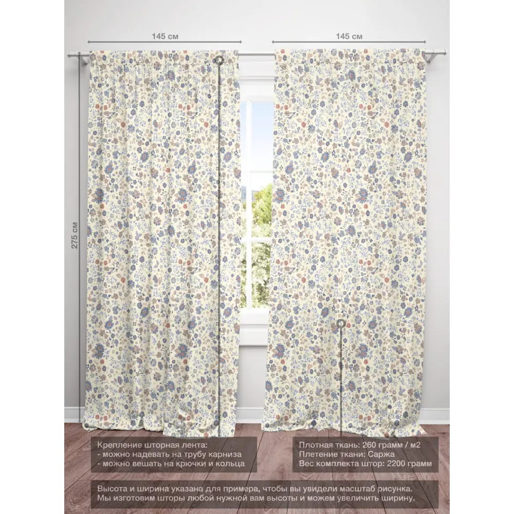 Фото 4 Комплект штор на шторной ленте Decoracion Табуа 145x275 см цвет бежевый сиреневый Фото 4 Комплект штор на шторной ленте Decoracion Табуа 145x275 см цвет бежевый сиреневый