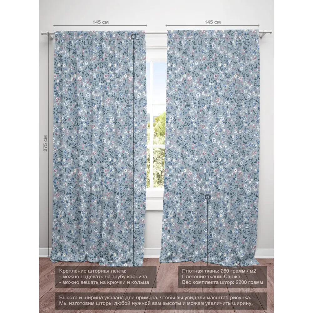 Фото 4 Комплект штор на шторной ленте Decoracion Табуа 145x275 см цвет синий серый Фото 4 Комплект штор на шторной ленте Decoracion Табуа 145x275 см цвет синий серый