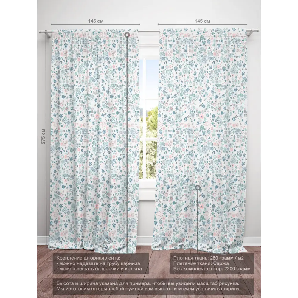 Фото 4 Комплект штор на шторной ленте Decoracion Бенавила 145x275 см цвет белый мятный