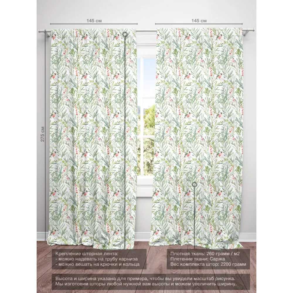 Фото 4 Комплект штор на шторной ленте Decoracion Скоро зима 145x275 см цвет белый зеленый Фото 4 Комплект штор на шторной ленте Decoracion Скоро зима 145x275 см цвет белый зеленый