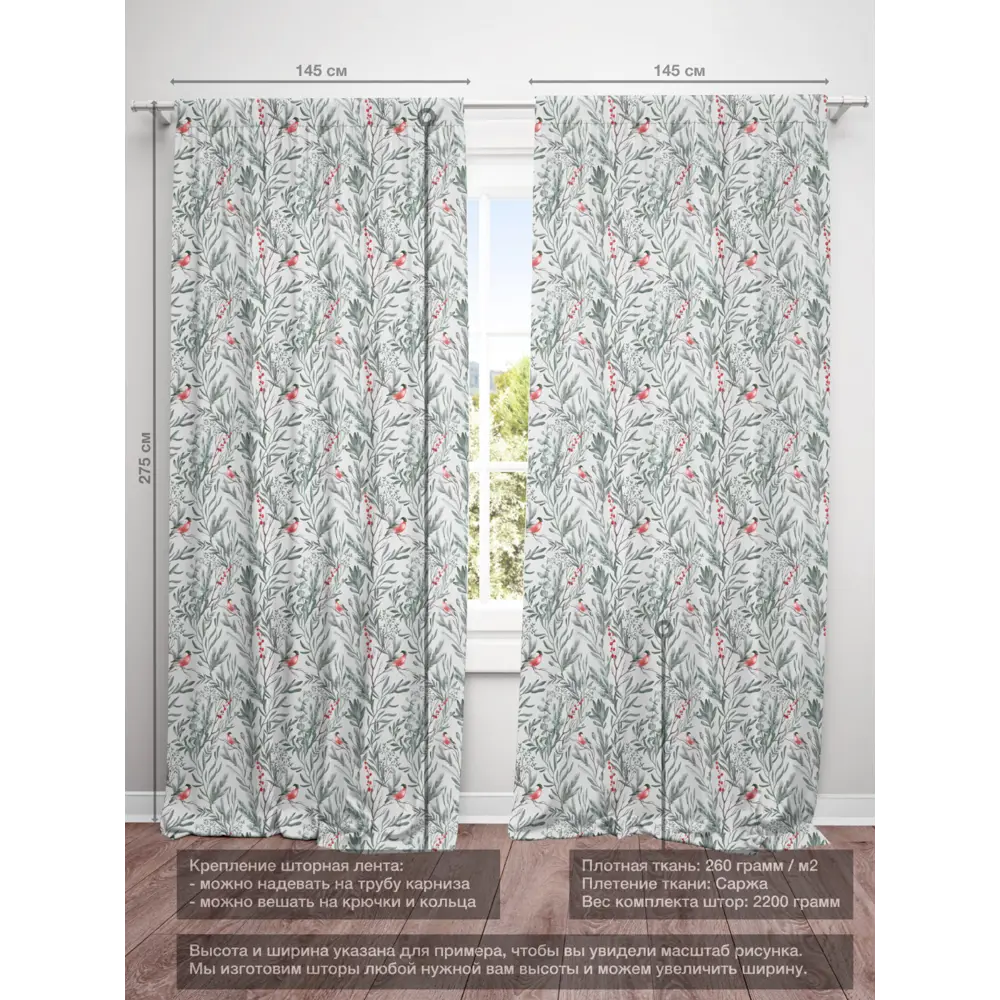 Фото 4 Комплект штор на шторной ленте Decoracion Скоро зима 145x275 см цвет серый красный Фото 4 Комплект штор на шторной ленте Decoracion Скоро зима 145x275 см цвет серый красный