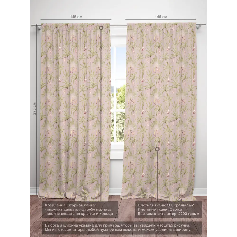 Фото 4 Комплект штор на шторной ленте Decoracion Обезьянки на пальмах 145x275 см цвет сиреневый оливковый