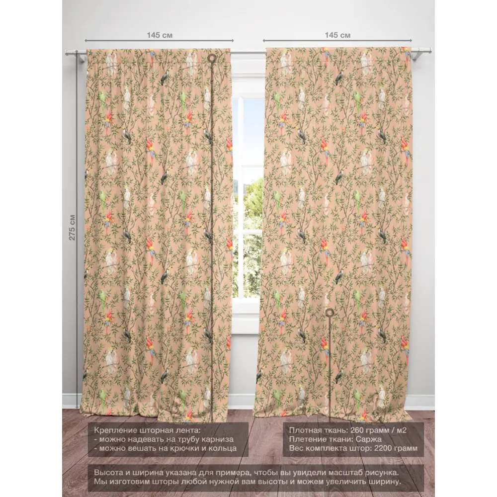 Фото 4 Комплект штор на шторной ленте Decoracion Царство птиц 145x275 см цвет зеленый розовый Фото 4 Комплект штор на шторной ленте Decoracion Царство птиц 145x275 см цвет зеленый розовый