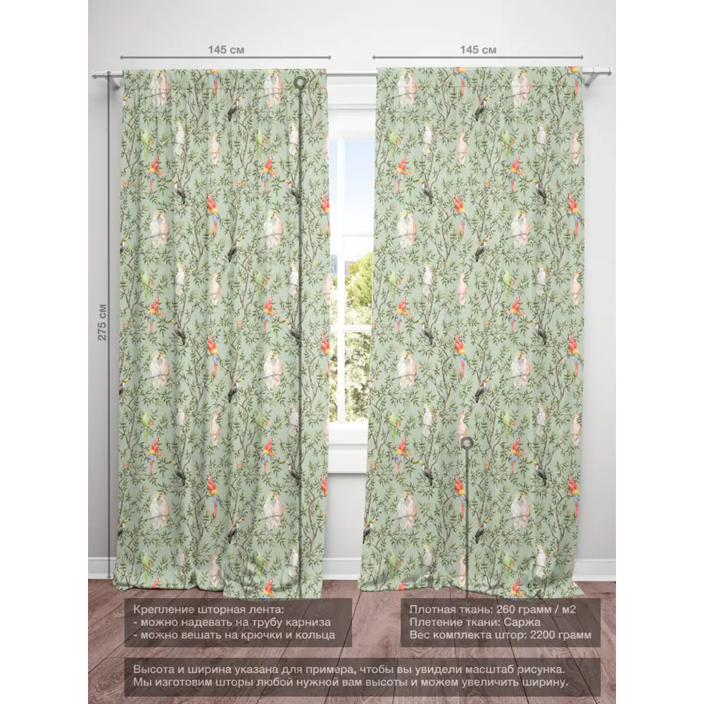 Фото 4 Комплект штор на шторной ленте Decoracion Царство птиц 145x275 см цвет зеленый Фото 4 Комплект штор на шторной ленте Decoracion Царство птиц 145x275 см цвет зеленый