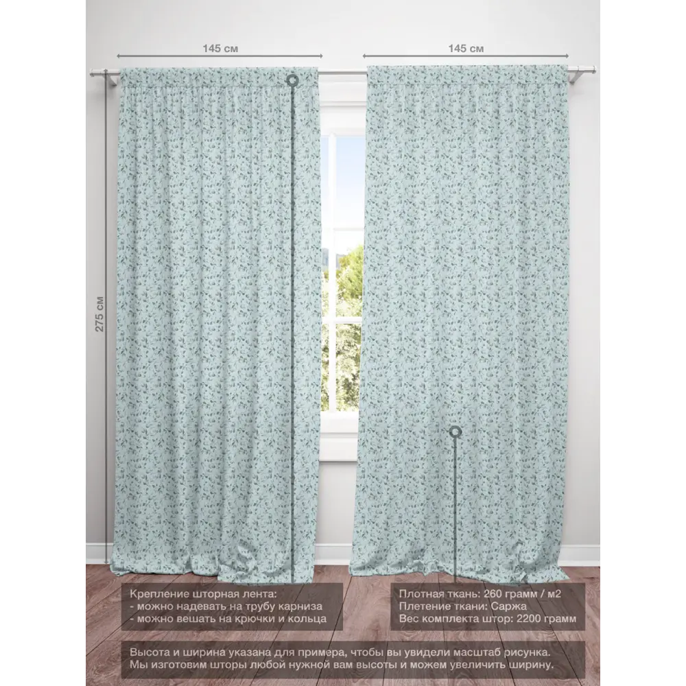 Фото 4 Комплект штор на шторной ленте Decoracion Весенние веточки 145x275 см цвет синий серый Фото 4 Комплект штор на шторной ленте Decoracion Весенние веточки 145x275 см цвет синий серый